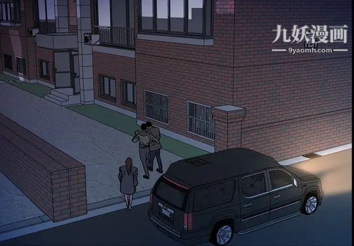 《经纪人》漫画 第64话