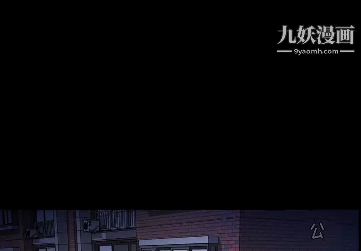 《经纪人》漫画 第64话