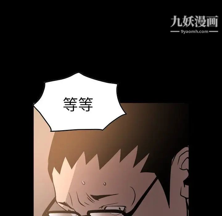 《经纪人》漫画 第64话