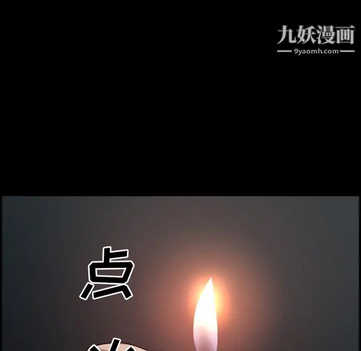《经纪人》漫画 第64话
