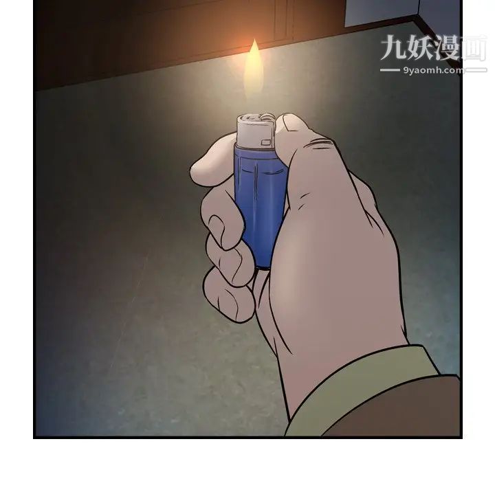 《经纪人》漫画 第64话