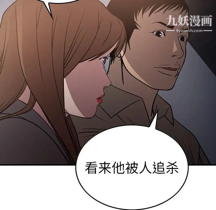《经纪人》漫画 第64话
