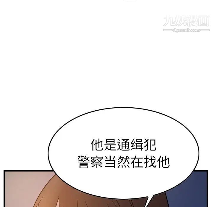 《经纪人》漫画 第64话