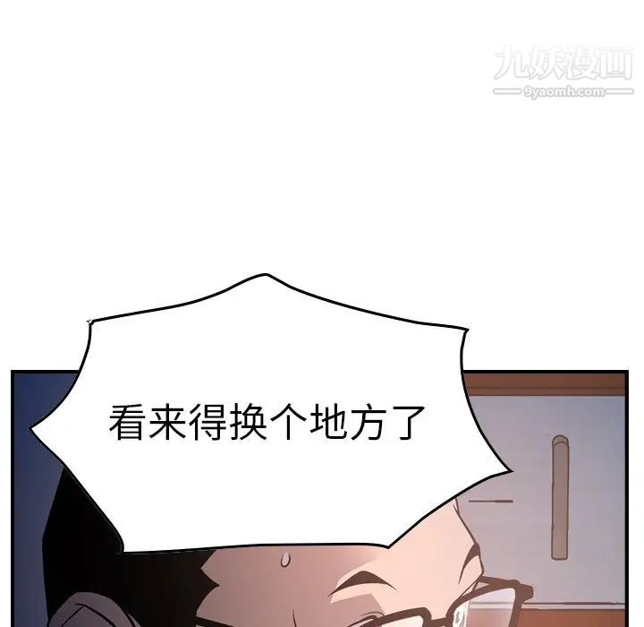 《经纪人》漫画 第64话
