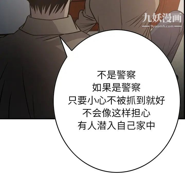 《经纪人》漫画 第64话