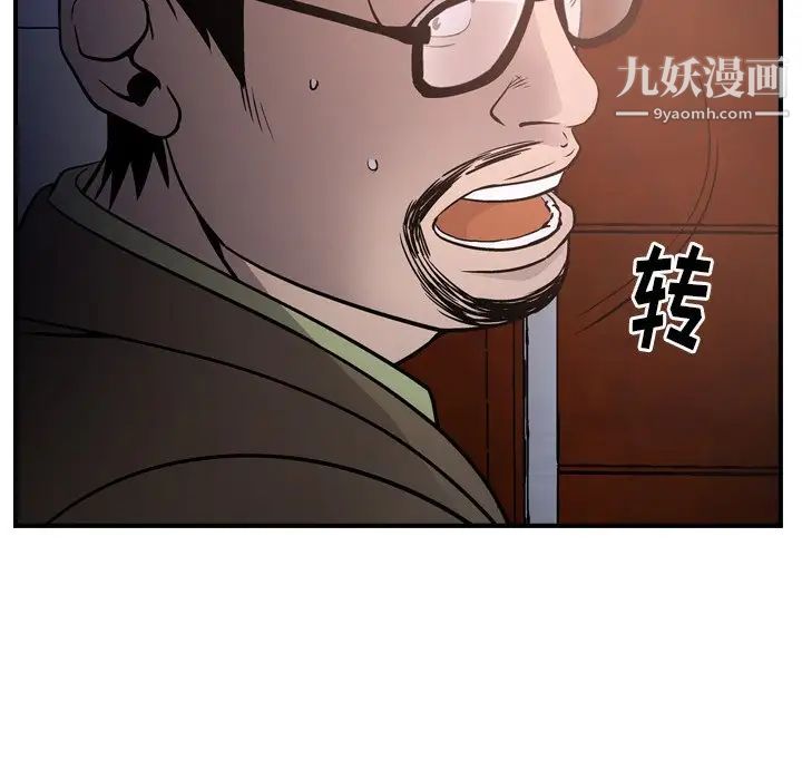 《经纪人》漫画 第64话