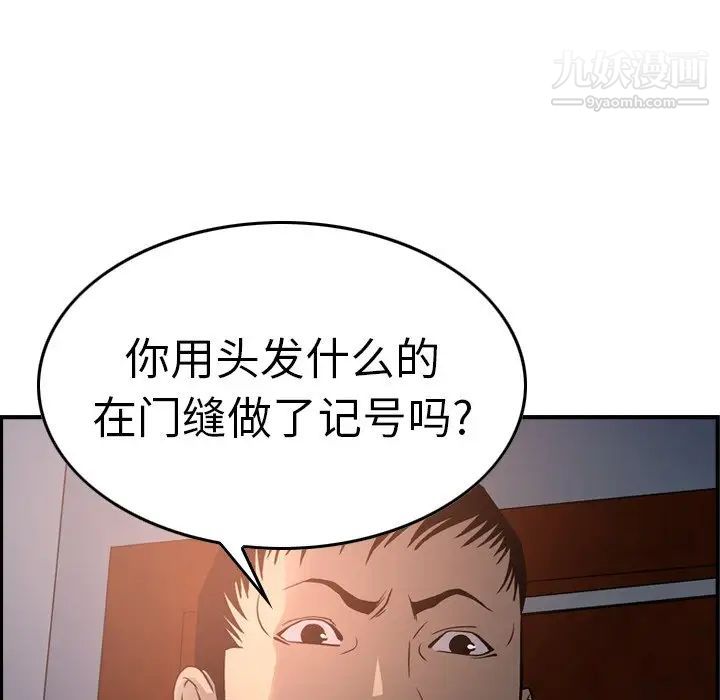 《经纪人》漫画 第64话