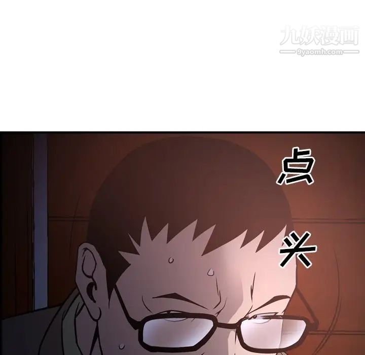 《经纪人》漫画 第64话