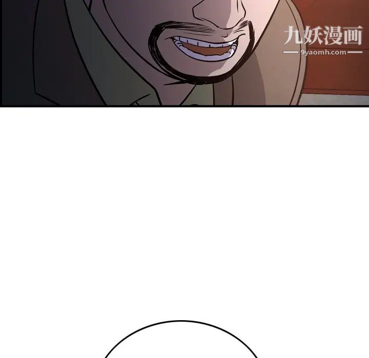 《经纪人》漫画 第64话