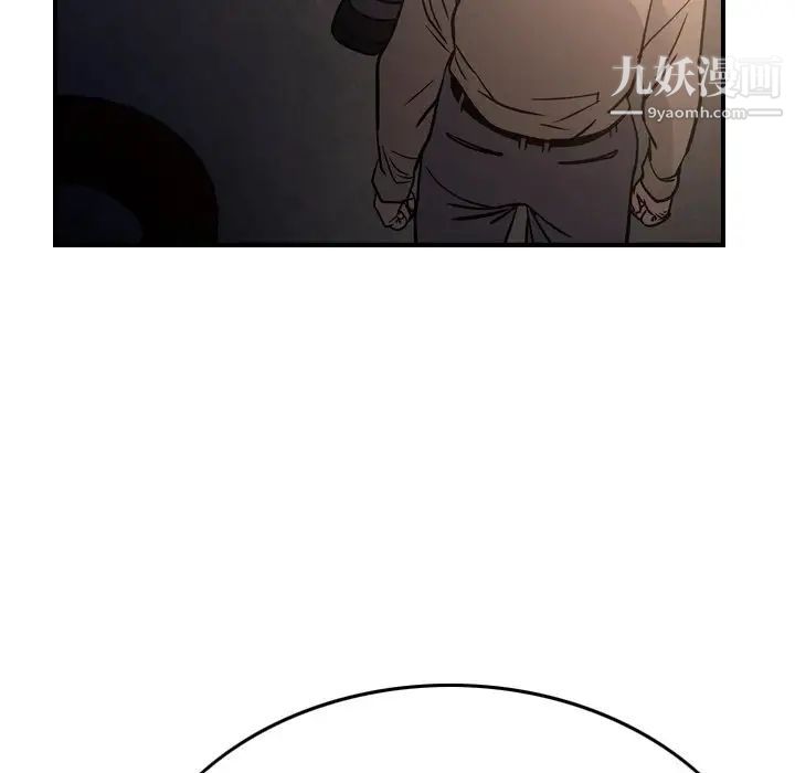 《经纪人》漫画 第64话