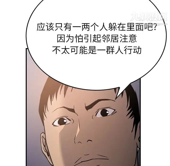 《经纪人》漫画 第64话