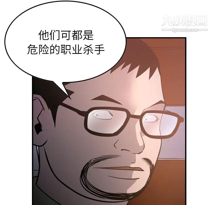 《经纪人》漫画 第64话