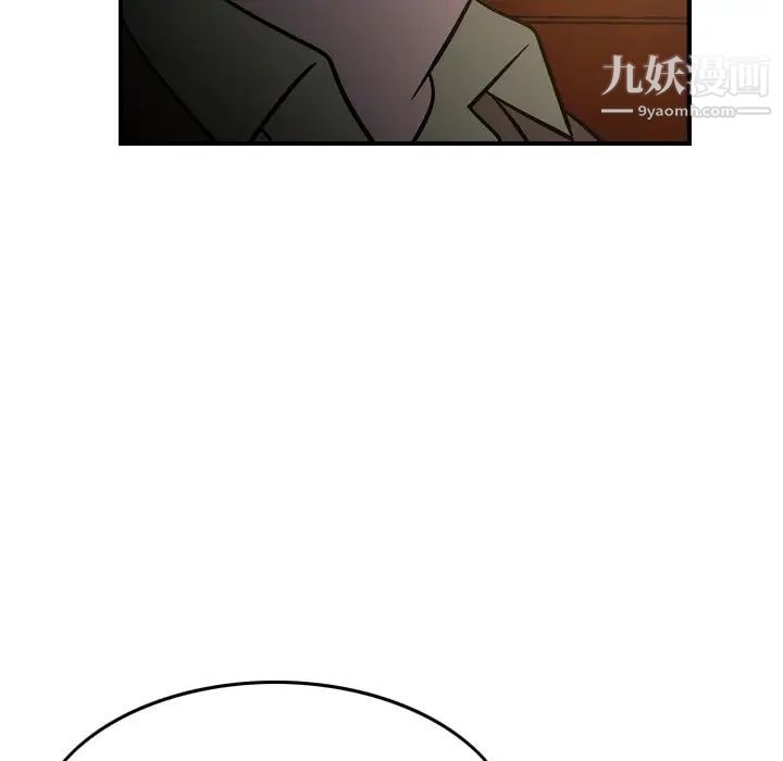 《经纪人》漫画 第64话