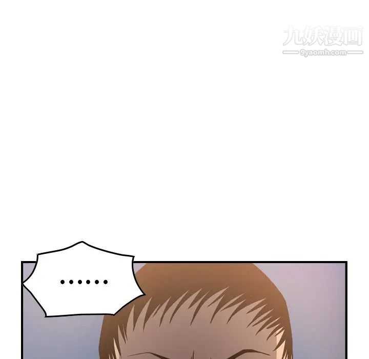 《经纪人》漫画 第64话
