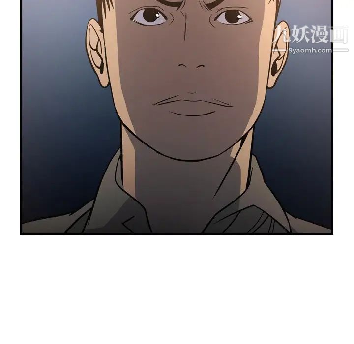 《经纪人》漫画 第64话