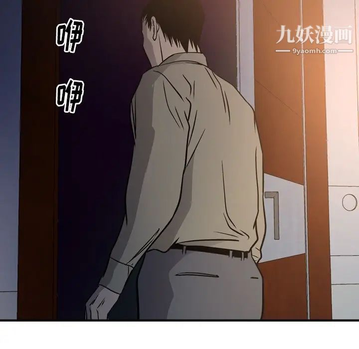 《经纪人》漫画 第64话