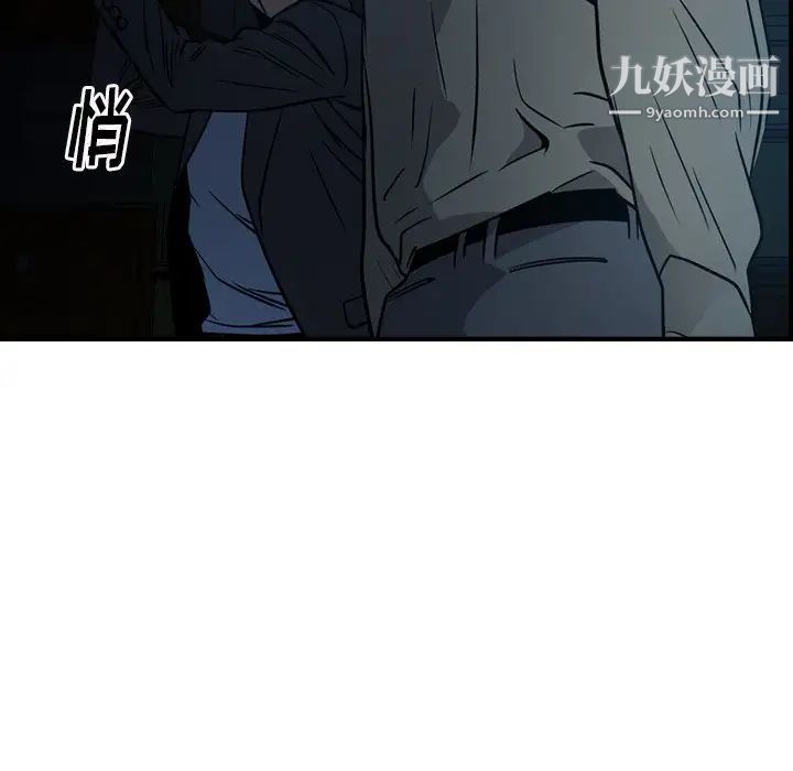 《经纪人》漫画 第64话