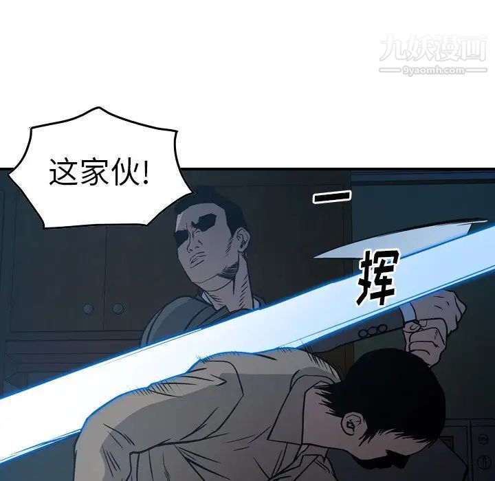 《经纪人》漫画 第64话