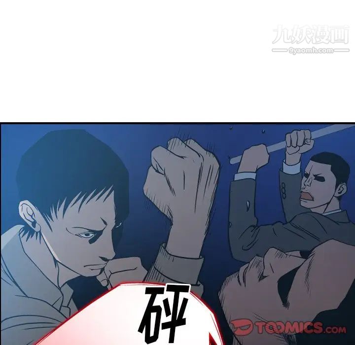 《经纪人》漫画 第64话