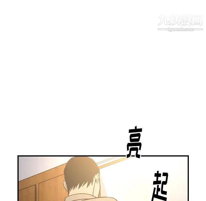《经纪人》漫画 第64话