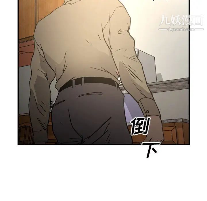 《经纪人》漫画 第64话