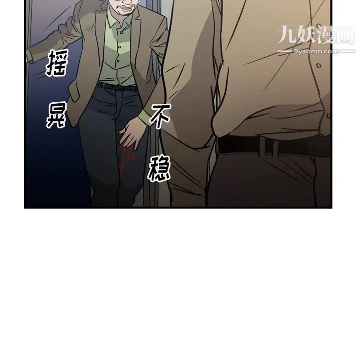 《经纪人》漫画 第64话