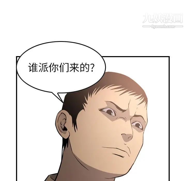《经纪人》漫画 第64话