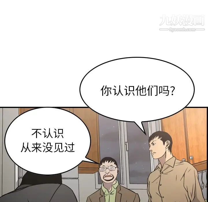 《经纪人》漫画 第64话