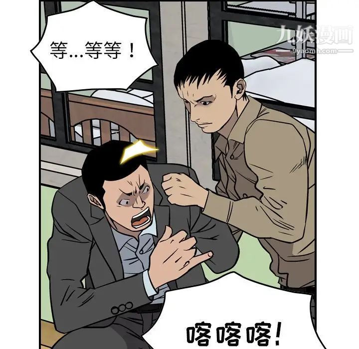 《经纪人》漫画 第64话