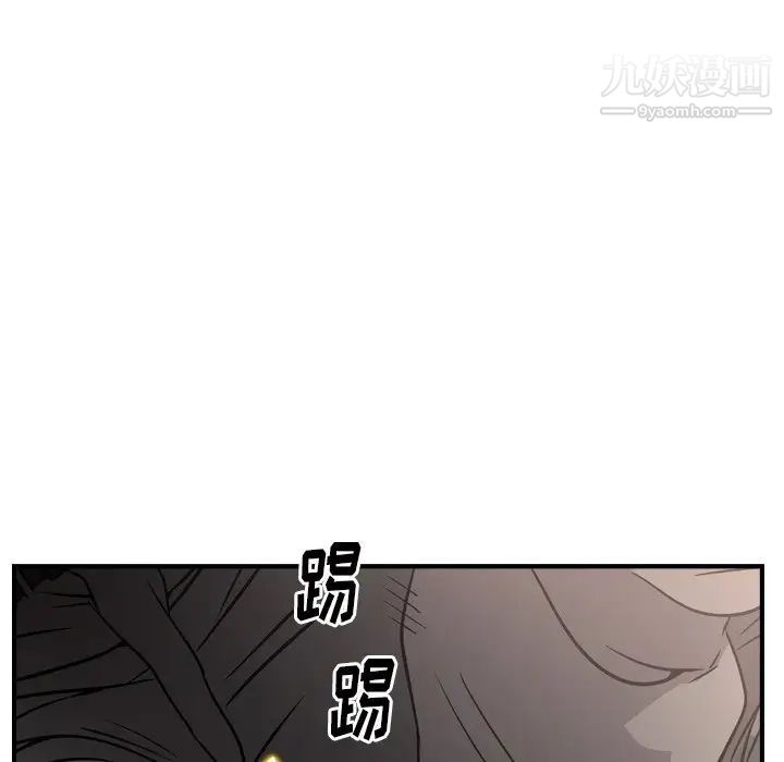 《经纪人》漫画 第64话