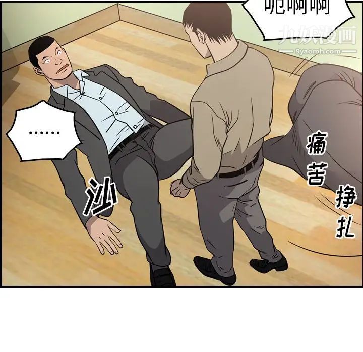 《经纪人》漫画 第64话