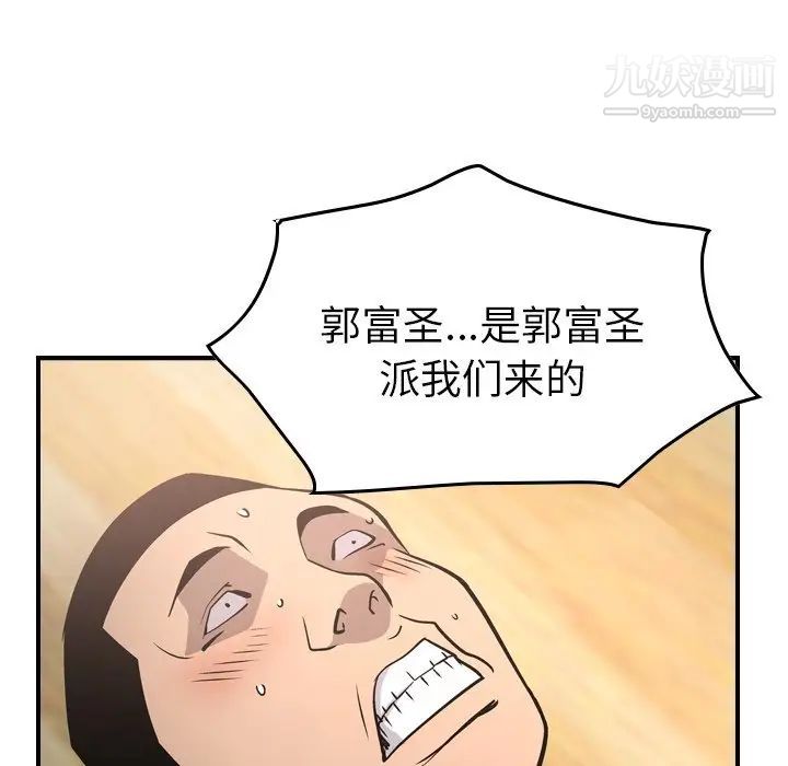 《经纪人》漫画 第64话