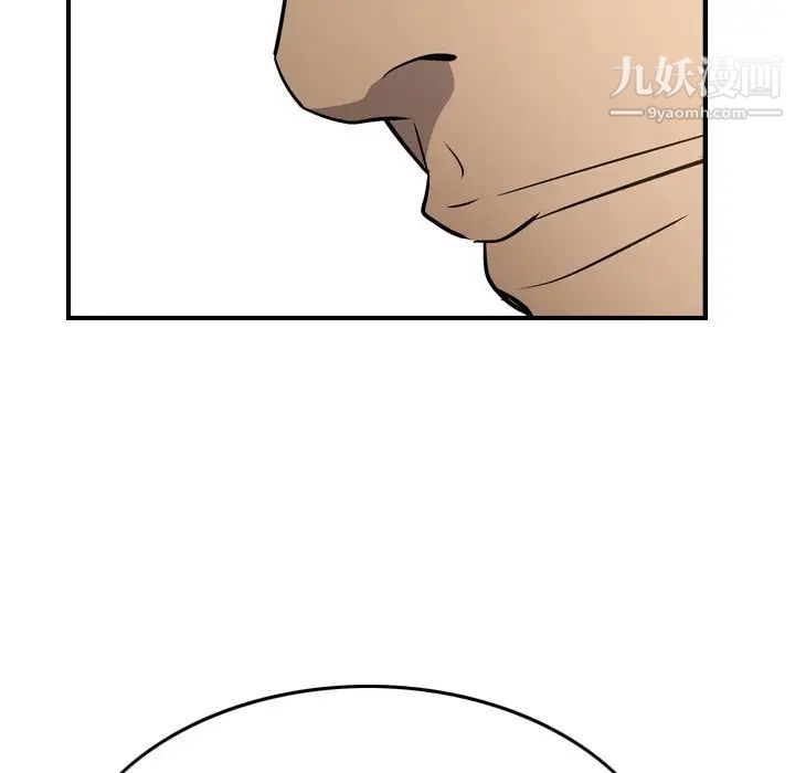 《经纪人》漫画 第64话