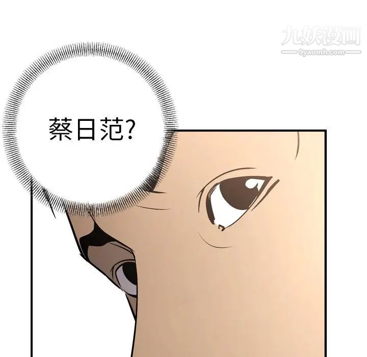 《经纪人》漫画 第64话