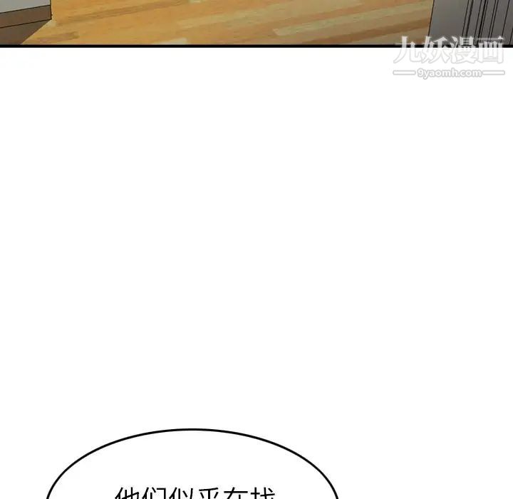 《经纪人》漫画 第64话