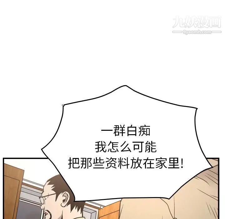 《经纪人》漫画 第64话