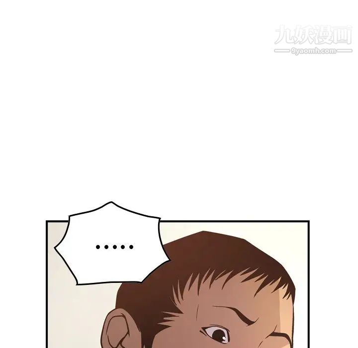 《经纪人》漫画 第64话