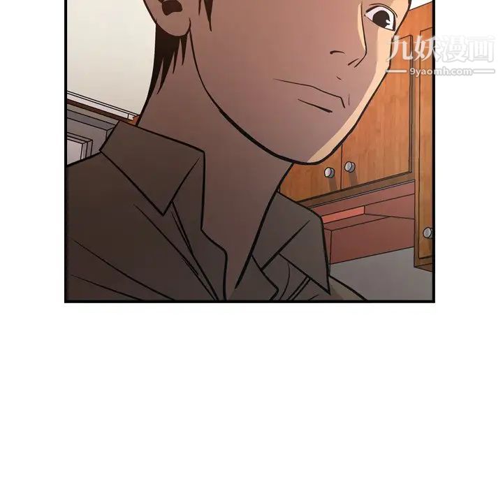《经纪人》漫画 第64话