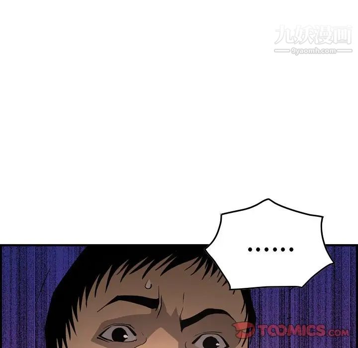 《经纪人》漫画 第64话