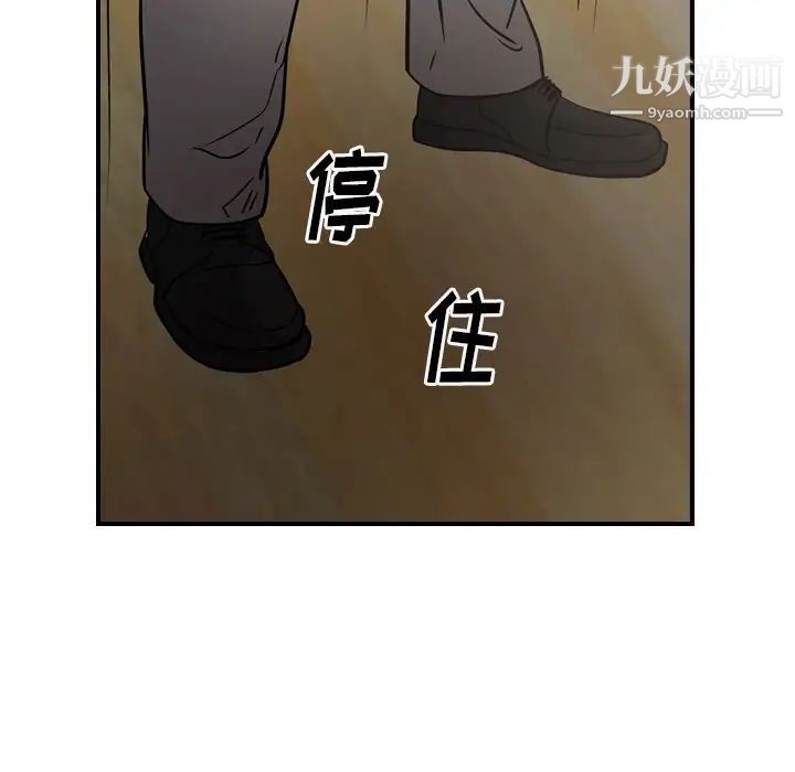 《经纪人》漫画 第64话