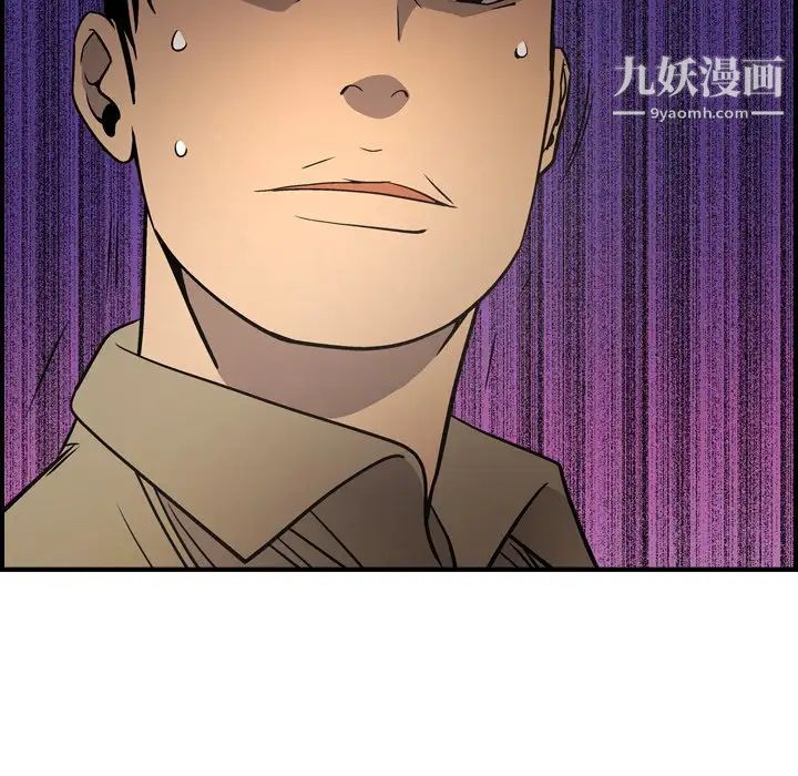 《经纪人》漫画 第64话