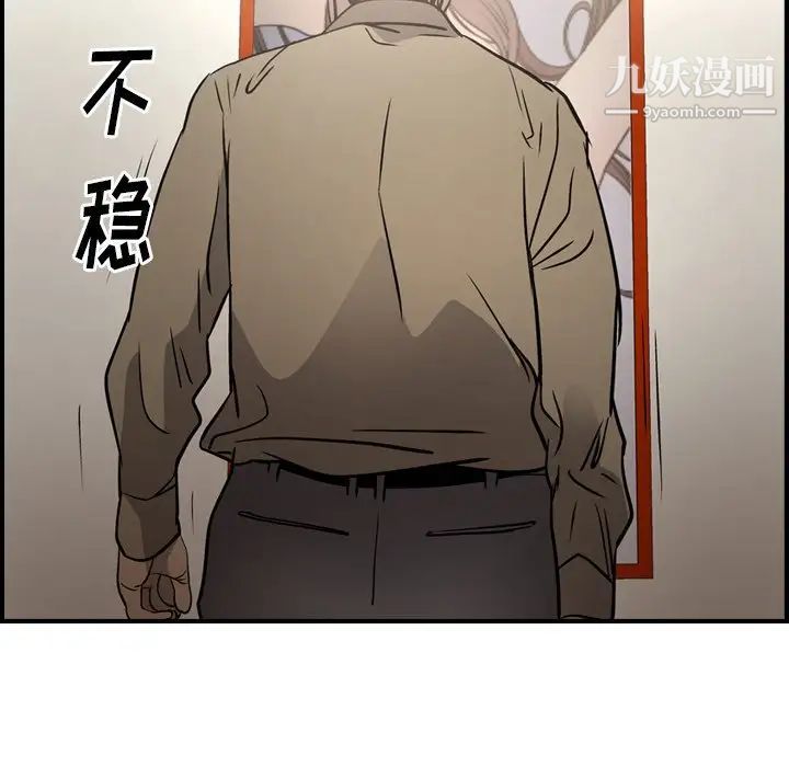 《经纪人》漫画 第64话