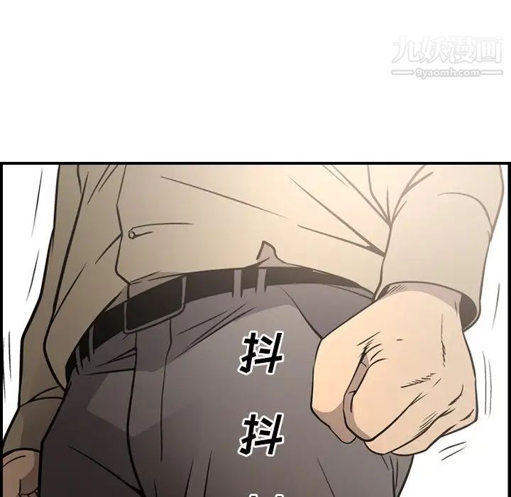 《经纪人》漫画 第64话
