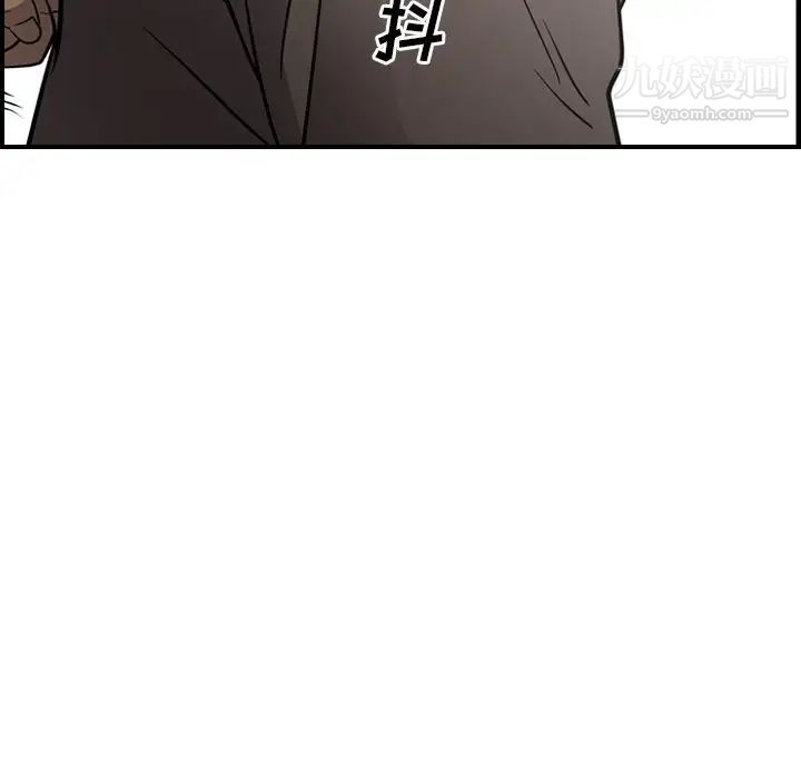 《经纪人》漫画 第64话