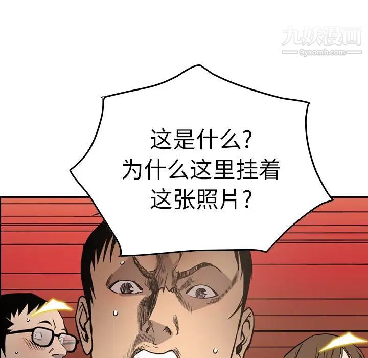 《经纪人》漫画 第64话