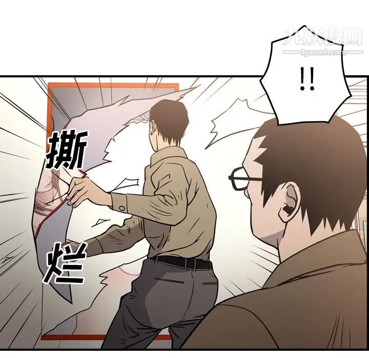 《经纪人》漫画 第64话