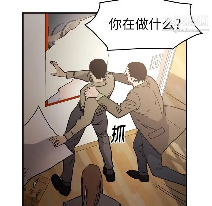 《经纪人》漫画 第64话