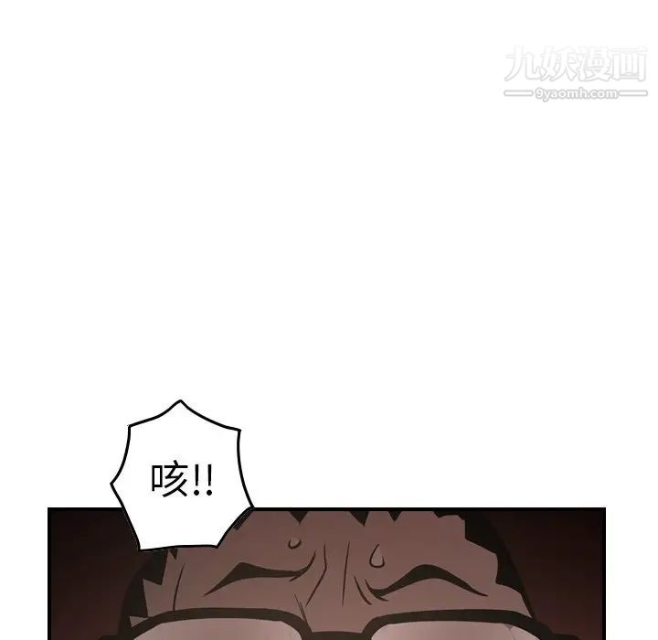 《经纪人》漫画 第64话