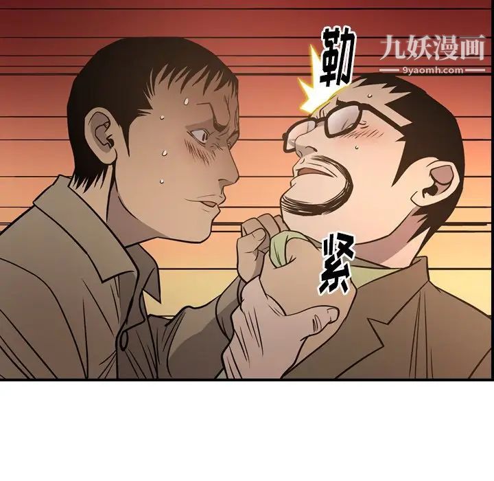 《经纪人》漫画 第64话