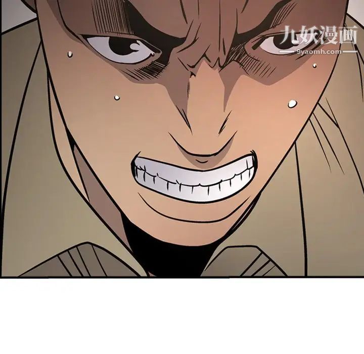 《经纪人》漫画 第64话